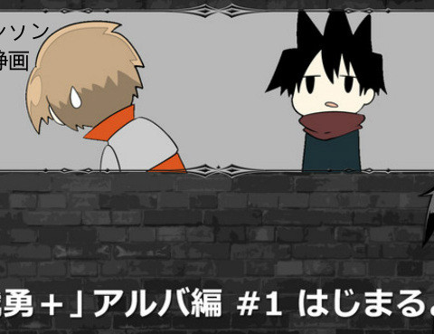 戰勇