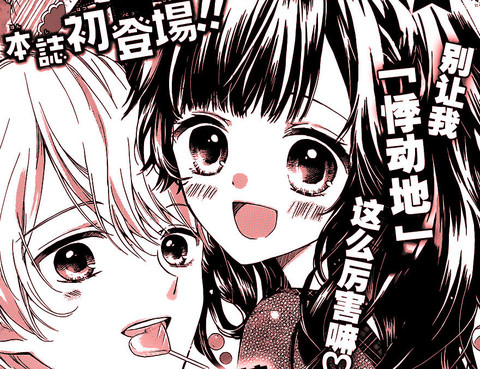 純情棒棒糖