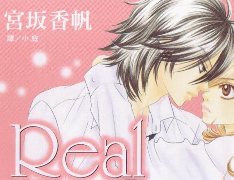 REAL-KISS