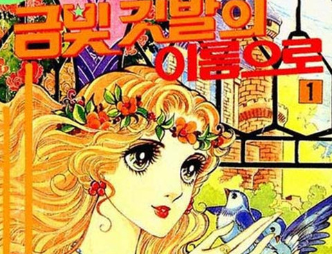 以金黃旗幟之名