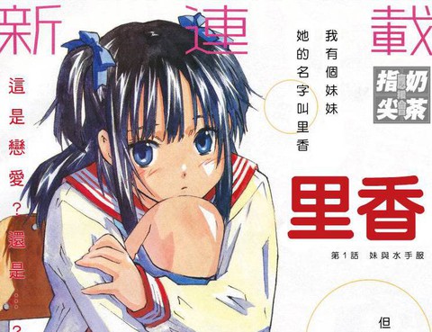 裡香