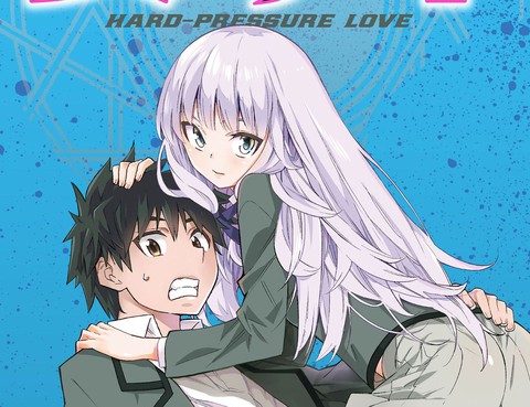 強制LOVE