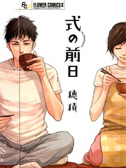 式之前日
