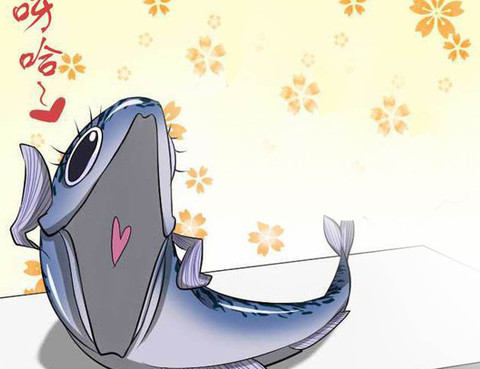 我的鹹魚女友
