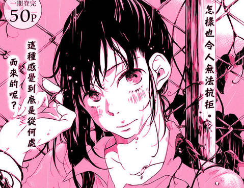 夏熱令人悸動
