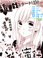 再見蜜針