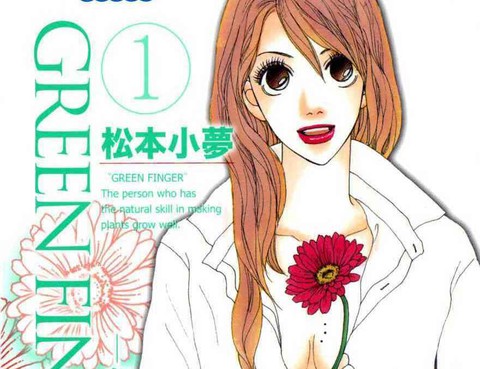 GREEN FINGER