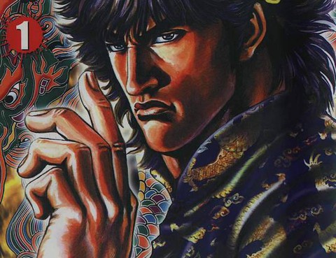 蒼天之拳