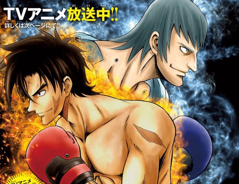 Megalo Box
