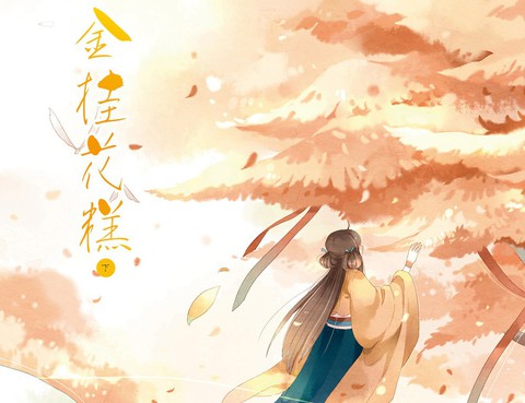 金桂花糕
