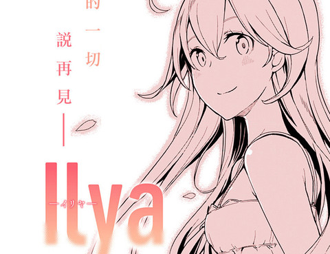 ilya-伊利亞