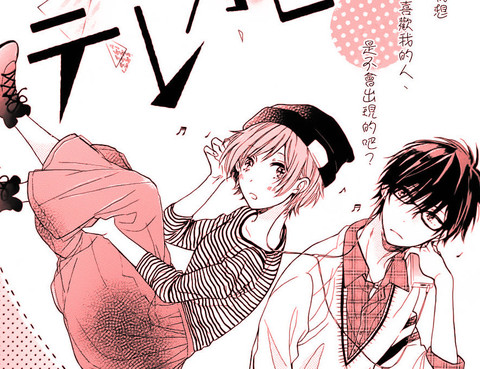 first love teleology