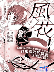 風花