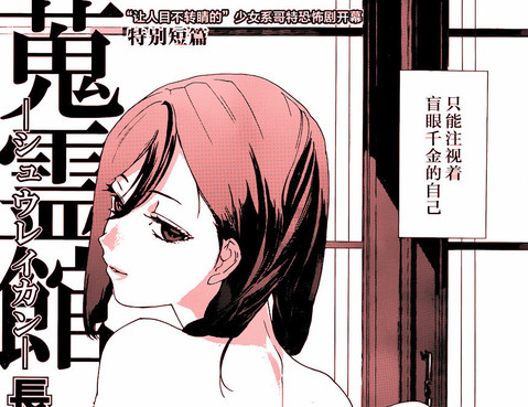 搜靈館