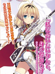 銃騎士Cutie☆Bullet