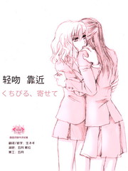 輕吻、靠近