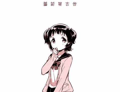 正義與吉他