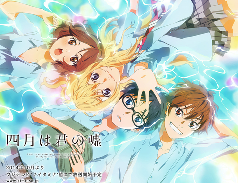 四月是你的謊言