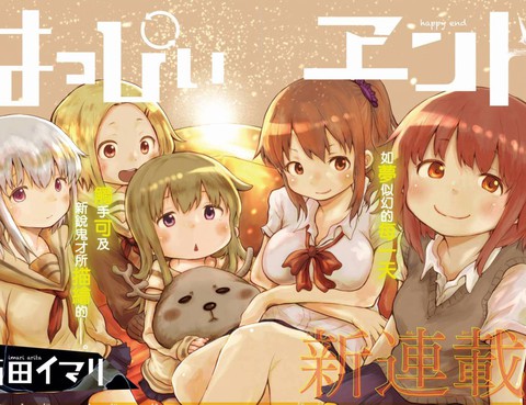 happy end