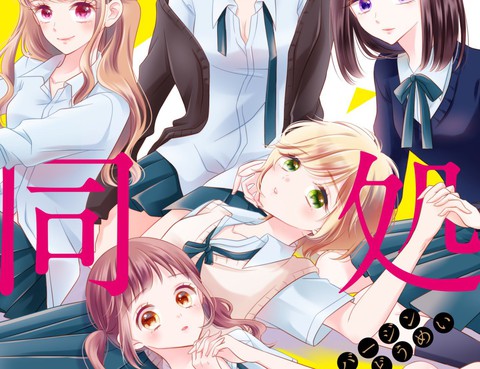 處女同盟