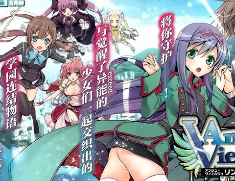 Ange Vierge Linkage