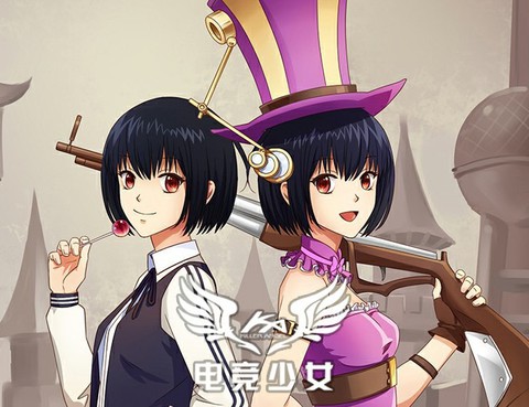 電競少女