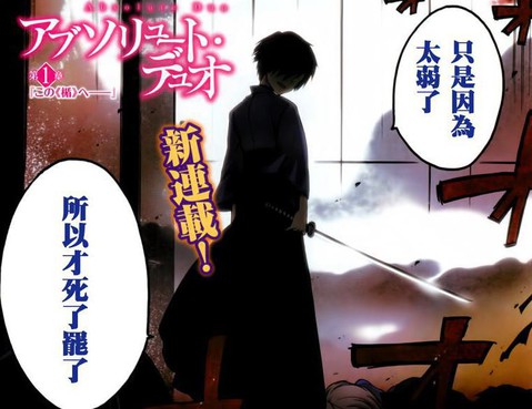 絕對雙刃