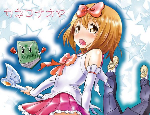不求上進的魔法少女