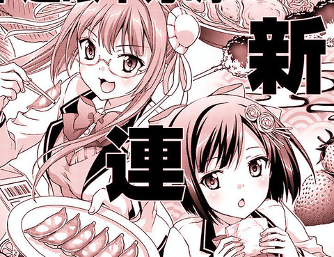 推薦！栃木部