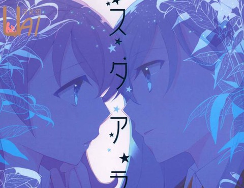 Starlight