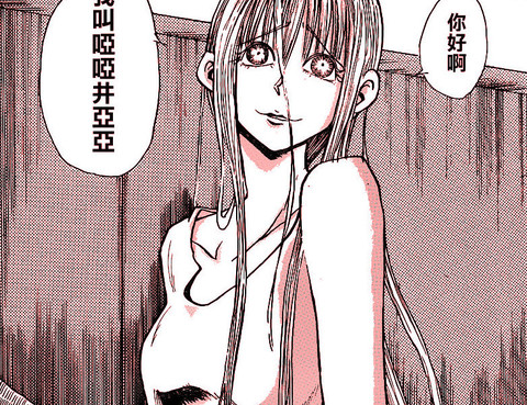 奇人診療所