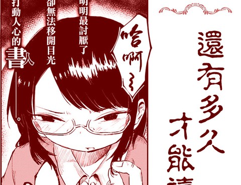 還有多久才能讀完