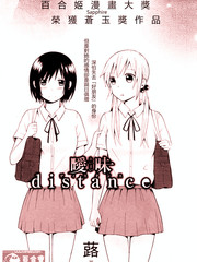 曖昧distance