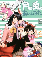 月之兔和XXX