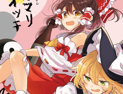 靈魔理開關