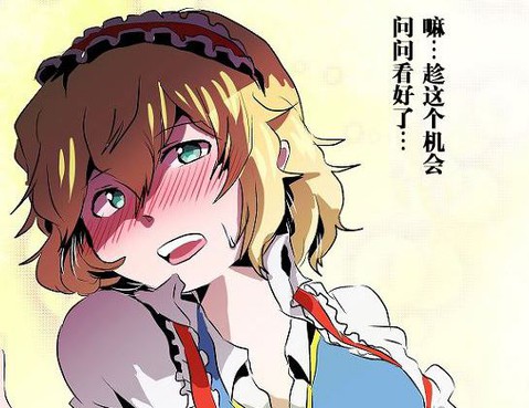 沉醉於你