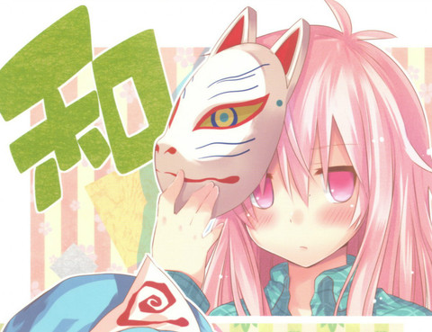 和心