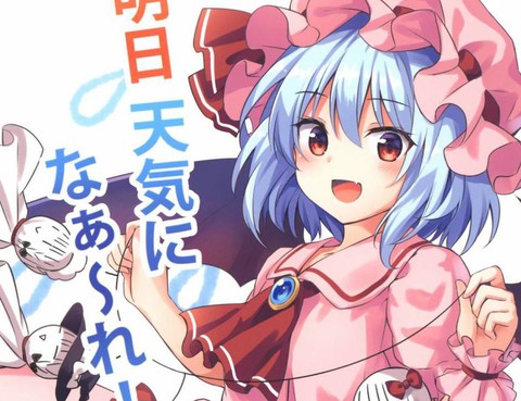 明日是何天