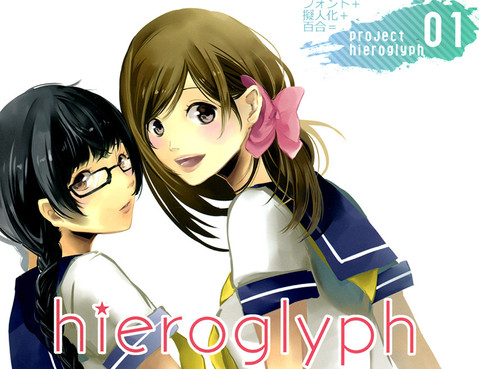hieroglyph vista!!