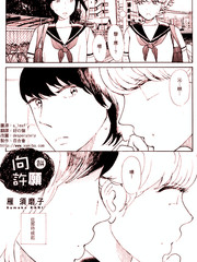 向餅許願