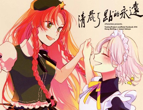 (c94)清晨五點的永遠