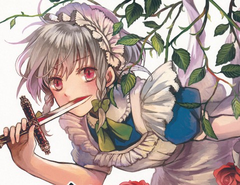 惡魔的匕首