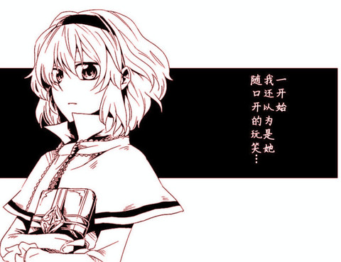 安慰之歌