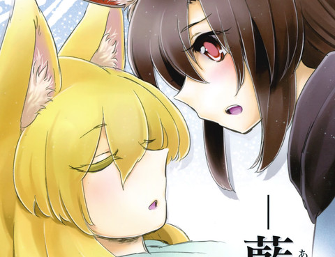 藍染