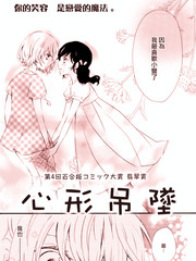 心形吊墜