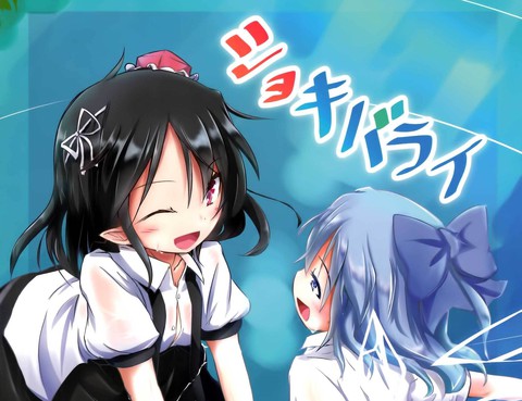 夏日祛暑