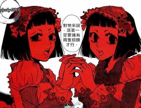The End in Common Ruin