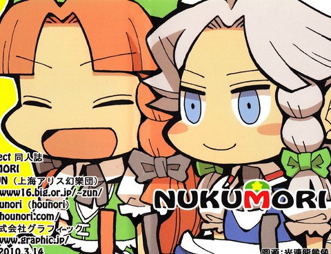 NUKUMORI