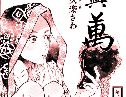 百與萬