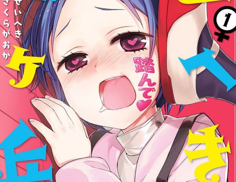 聖癖✟櫻之丘